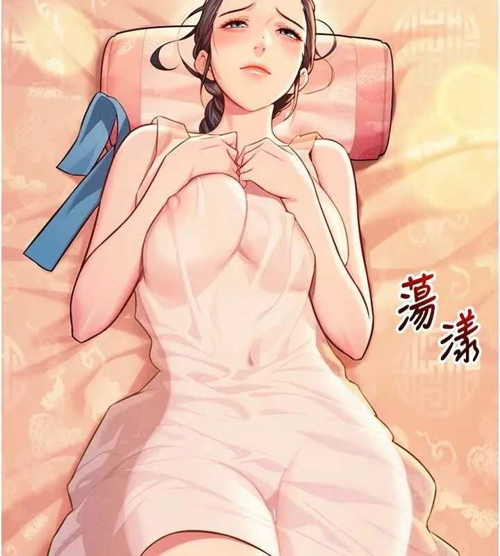 命运:贞洁慾女 第56話-體會書中閨房趣&hearts; 第51页