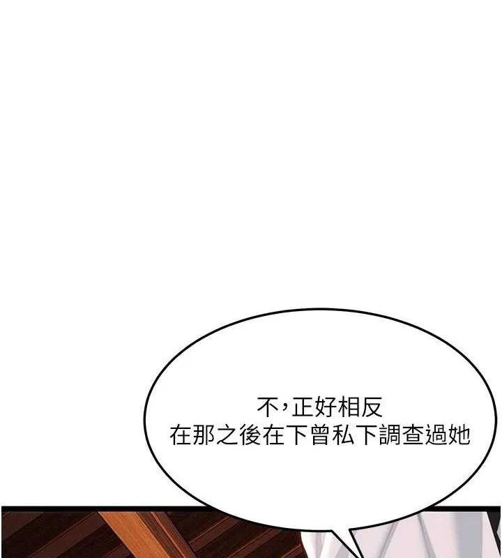 命运:贞洁慾女 第56話-體會書中閨房趣&hearts; 第120页