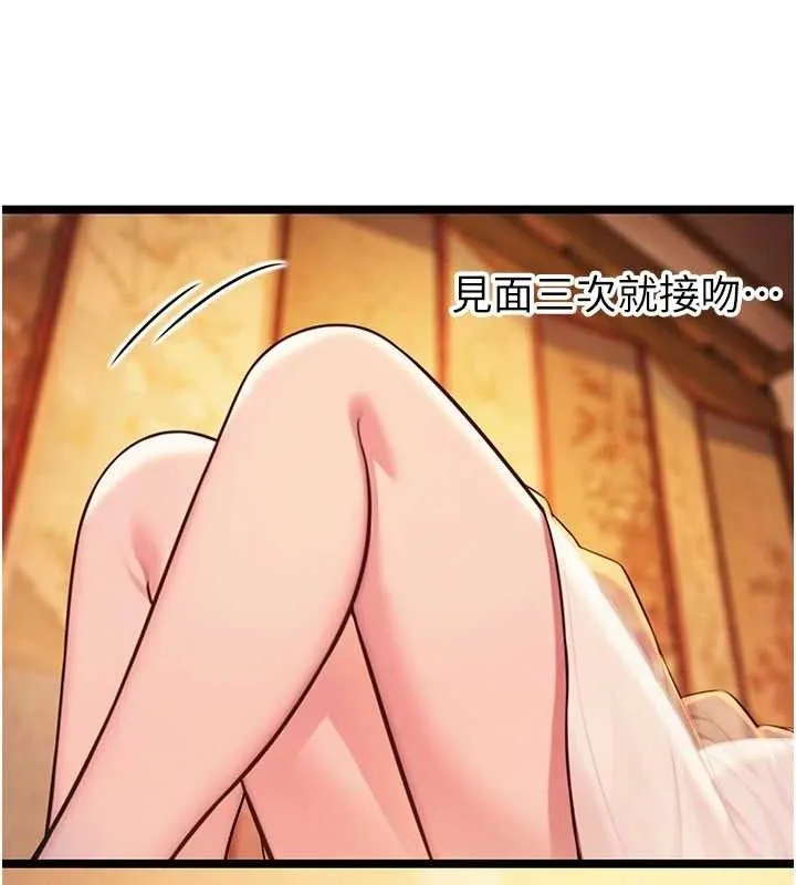 命运:贞洁慾女 第56話-體會書中閨房趣&hearts; 第49页