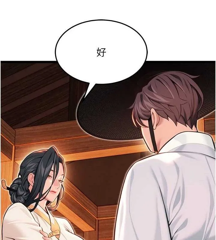 命运:贞洁慾女 第56話-體會書中閨房趣&hearts; 第130页
