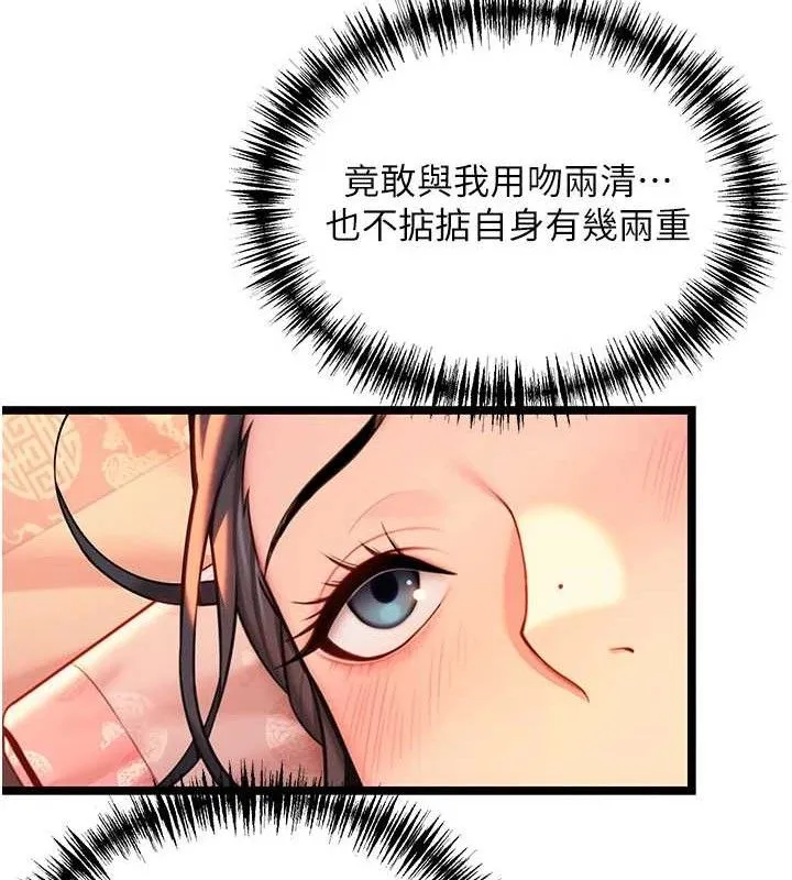 命运:贞洁慾女 第56話-體會書中閨房趣&hearts; 第41页