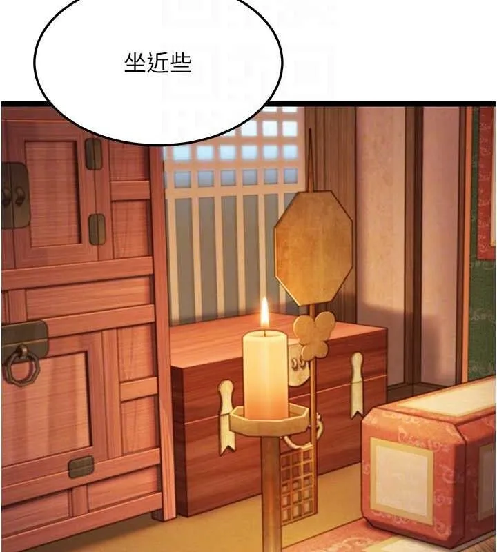 命运:贞洁慾女 第56話-體會書中閨房趣&hearts; 第85页