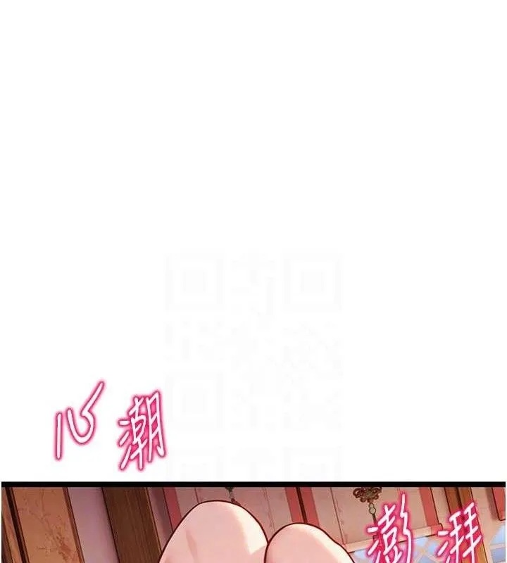 命运:贞洁慾女 第56話-體會書中閨房趣&hearts; 第54页