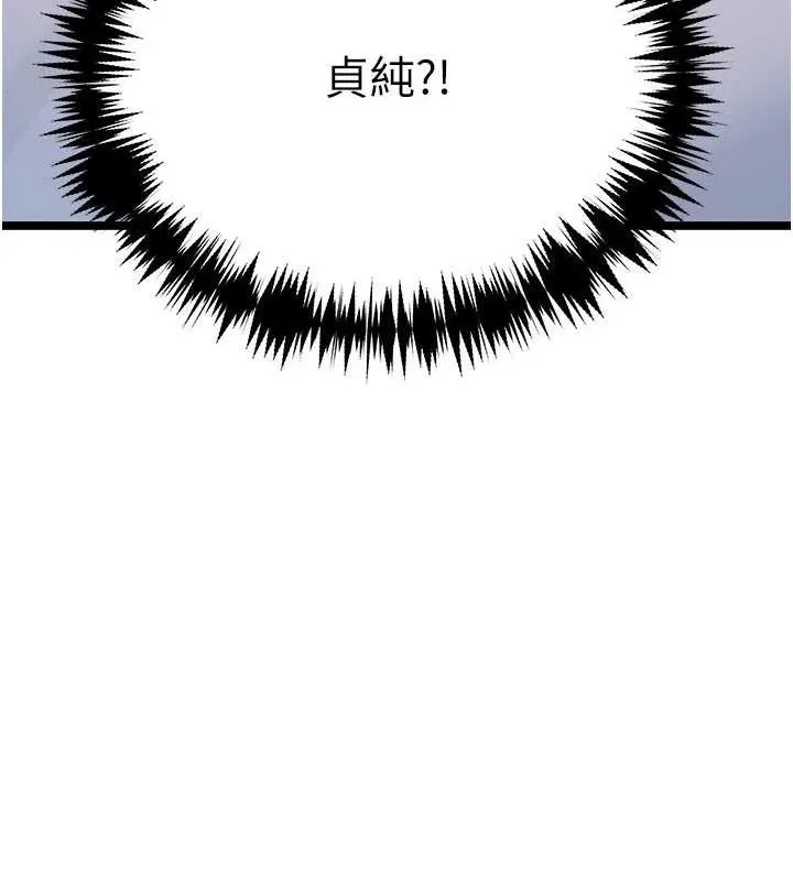 命运:贞洁慾女 第56話-體會書中閨房趣&hearts; 第10页