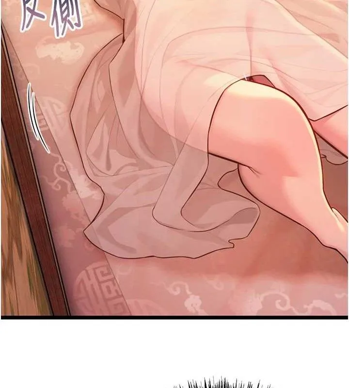 命运:贞洁慾女 第56話-體會書中閨房趣&hearts; 第40页