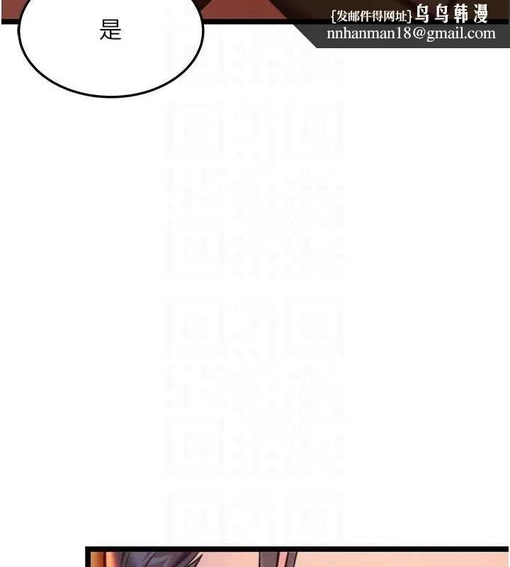 命运:贞洁慾女 第56話-體會書中閨房趣&hearts; 第67页