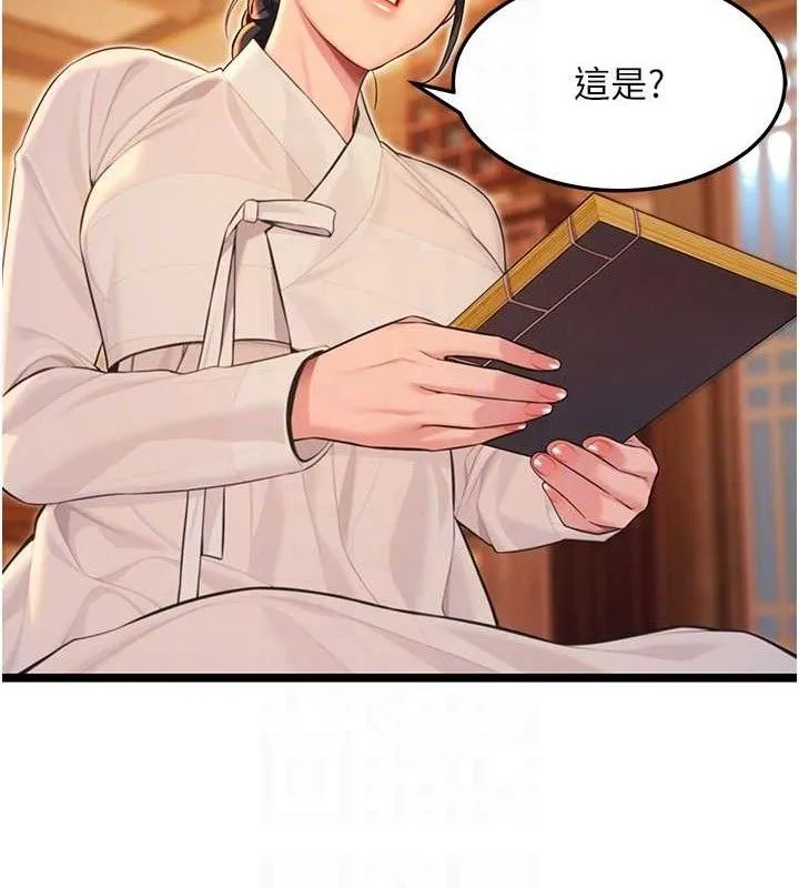 命运:贞洁慾女 第56話-體會書中閨房趣&hearts; 第90页