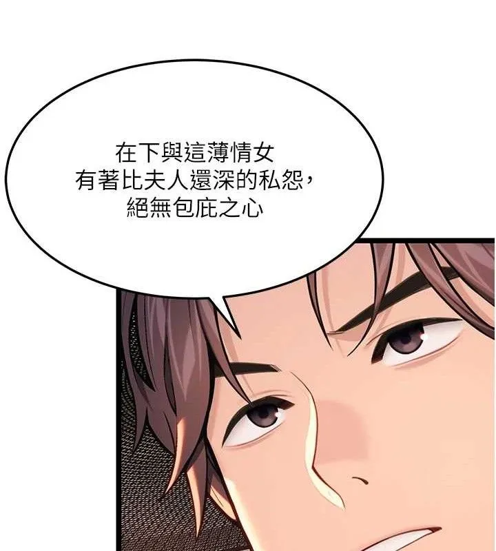 命运:贞洁慾女 第56話-體會書中閨房趣&hearts; 第128页