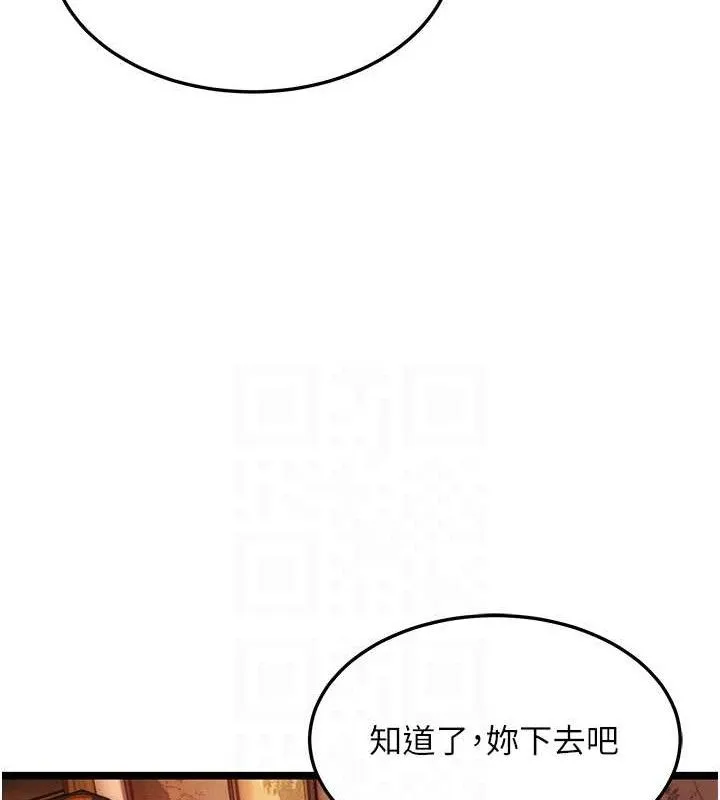 命运:贞洁慾女 第56話-體會書中閨房趣&hearts; 第65页