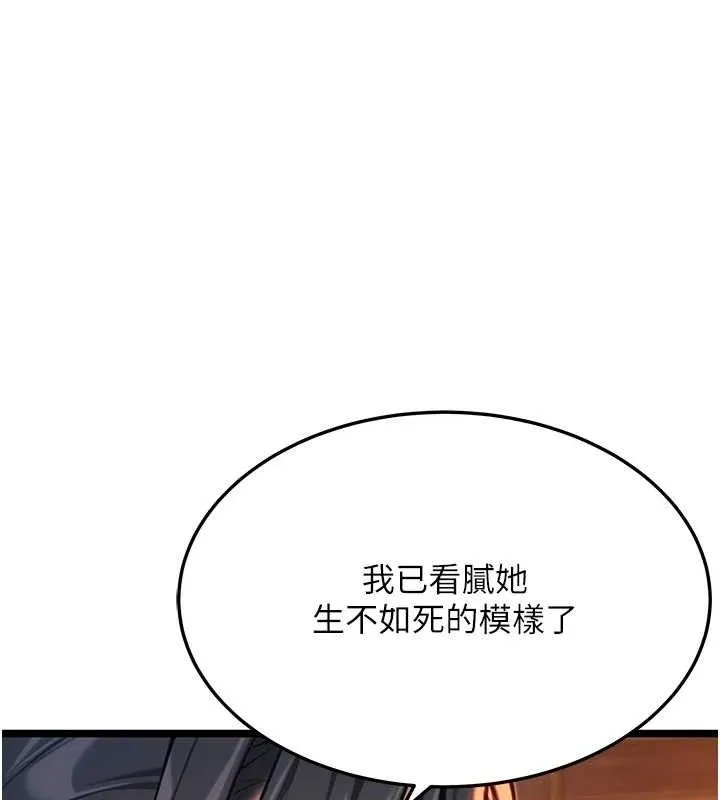 命运:贞洁慾女 第56話-體會書中閨房趣&hearts; 第14页