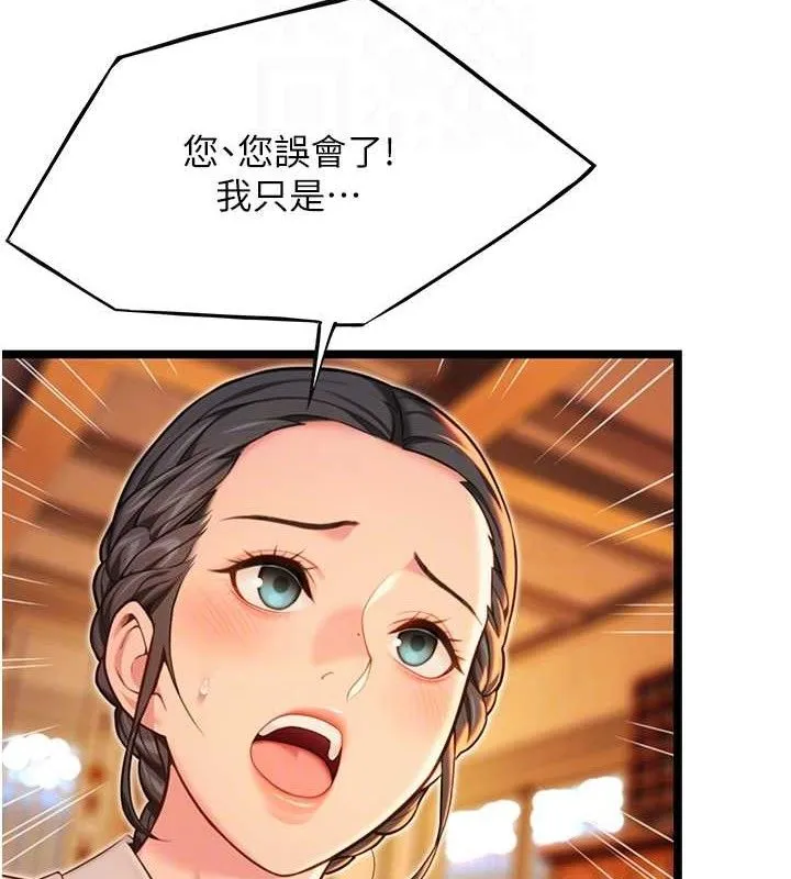 命运:贞洁慾女 第56話-體會書中閨房趣&hearts; 第79页