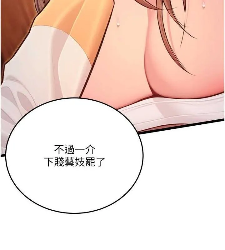 命运:贞洁慾女 第56話-體會書中閨房趣&hearts; 第5页