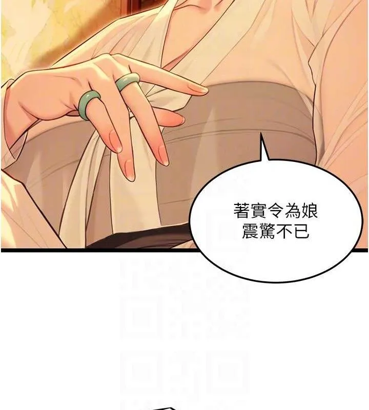 命运:贞洁慾女 第56話-體會書中閨房趣&hearts; 第78页