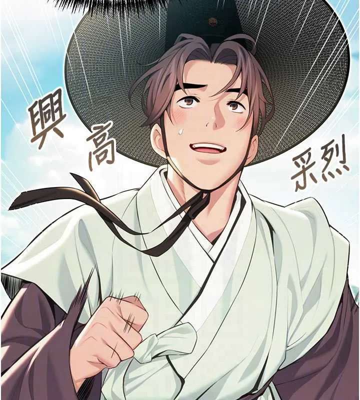 命运:贞洁慾女 第64話-自主獻身報浩恩 第47页