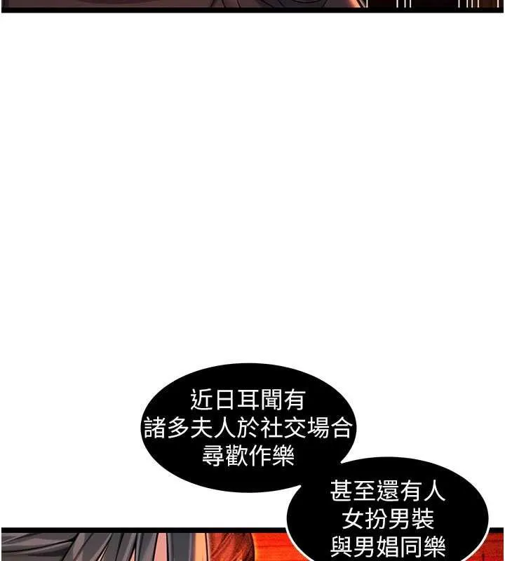 命运:贞洁慾女 第64話-自主獻身報浩恩 第103页