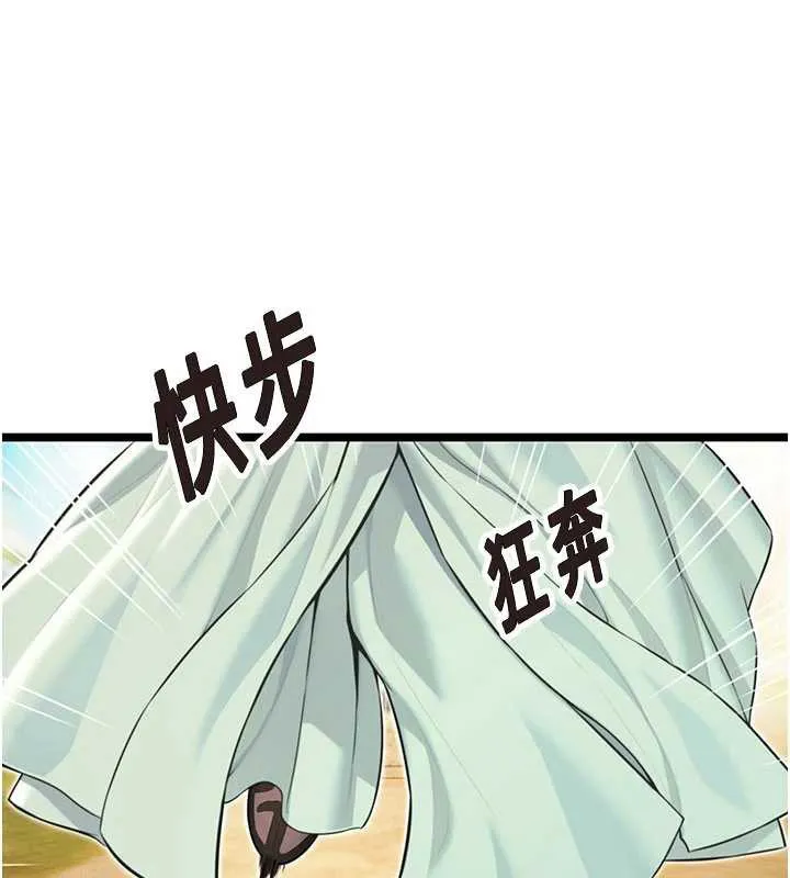 命运:贞洁慾女 第64話-自主獻身報浩恩 第44页