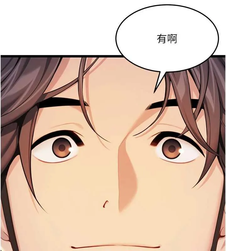 命运:贞洁慾女 第64話-自主獻身報浩恩 第27页