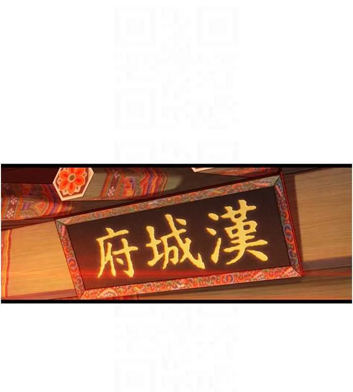 命运:贞洁慾女 第64話-自主獻身報浩恩 第87页