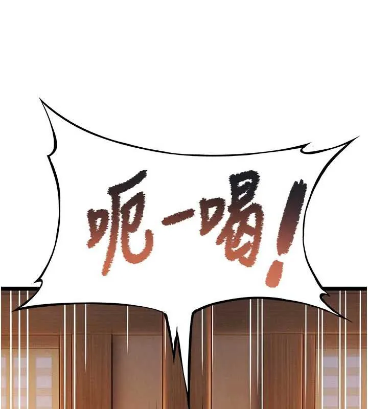 命运:贞洁慾女 第64話-自主獻身報浩恩 第137页