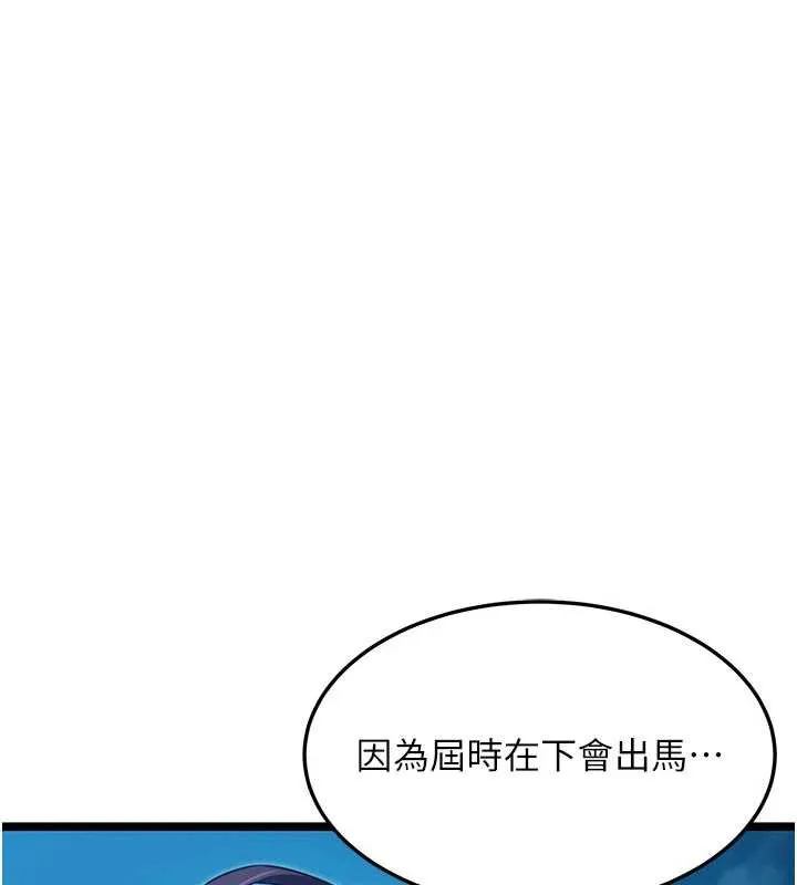命运:贞洁慾女 第64話-自主獻身報浩恩 第174页
