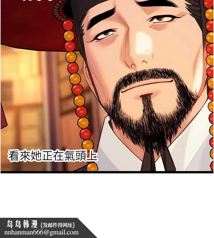 命运:贞洁慾女 第64話-自主獻身報浩恩 第97页
