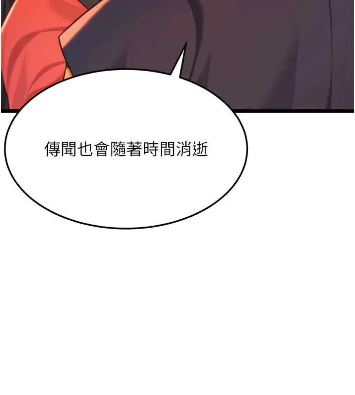 命运:贞洁慾女 第64話-自主獻身報浩恩 第120页