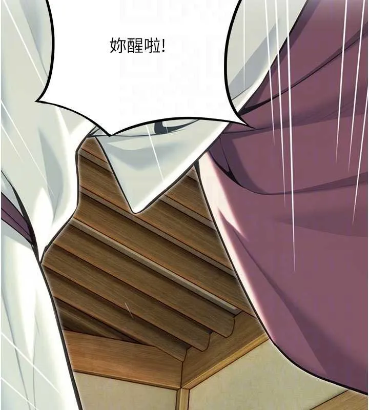 命运:贞洁慾女 第64話-自主獻身報浩恩 第62页