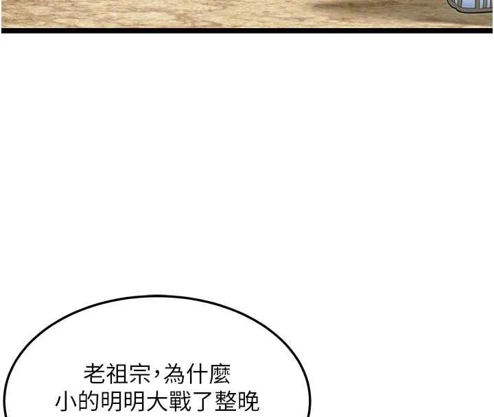 命运:贞洁慾女 第64話-自主獻身報浩恩 第22页