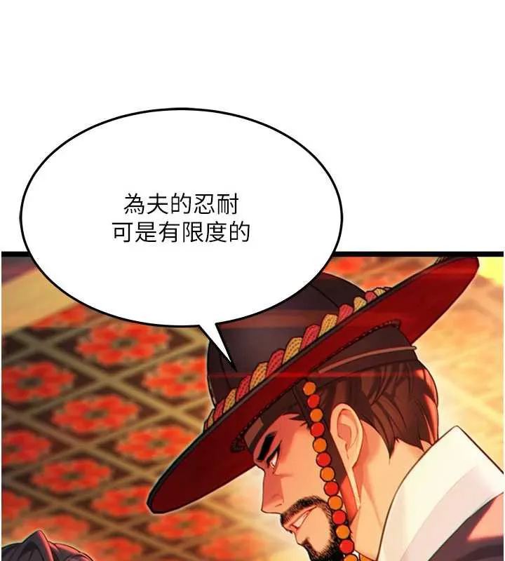 命运:贞洁慾女 第64話-自主獻身報浩恩 第123页