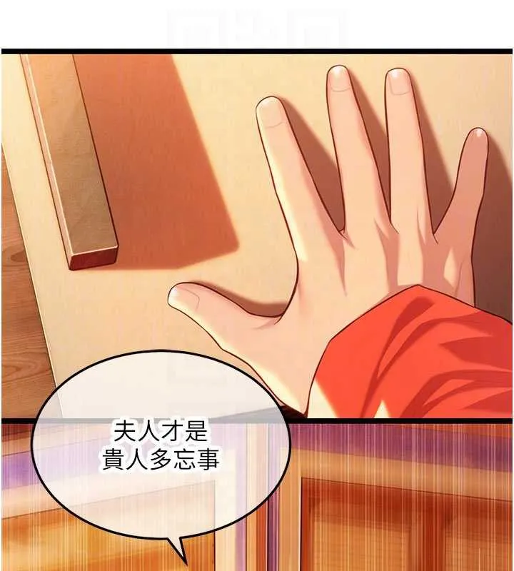 命运:贞洁慾女 第64話-自主獻身報浩恩 第99页
