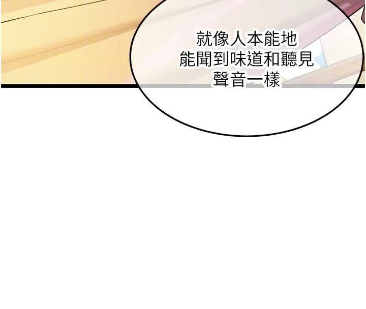 命运:贞洁慾女 第64話-自主獻身報浩恩 第35页