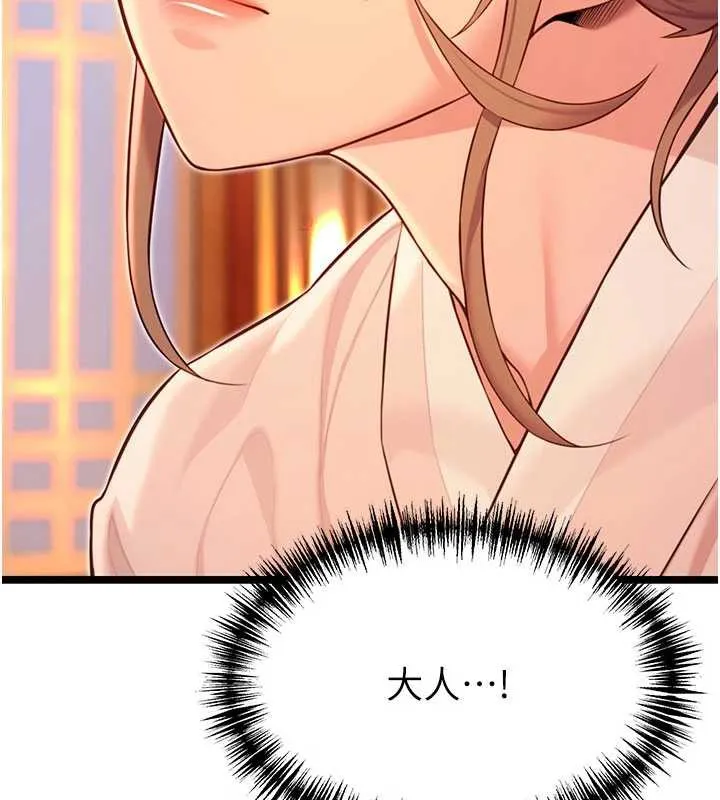 命运:贞洁慾女 第64話-自主獻身報浩恩 第153页
