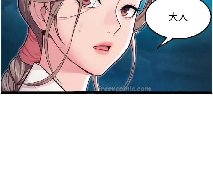 命运:贞洁慾女 第64話-自主獻身報浩恩 第164页