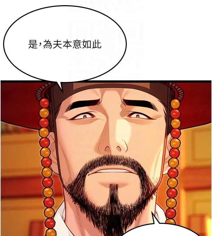 命运:贞洁慾女 第64話-自主獻身報浩恩 第108页