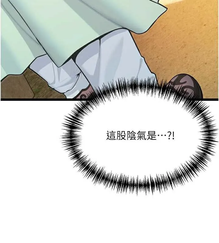 命运:贞洁慾女 第64話-自主獻身報浩恩 第41页