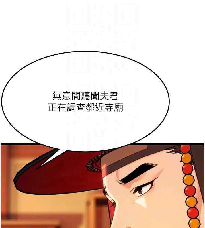 命运:贞洁慾女 第64話-自主獻身報浩恩 第92页