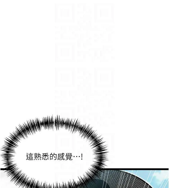 命运:贞洁慾女 第64話-自主獻身報浩恩 第46页