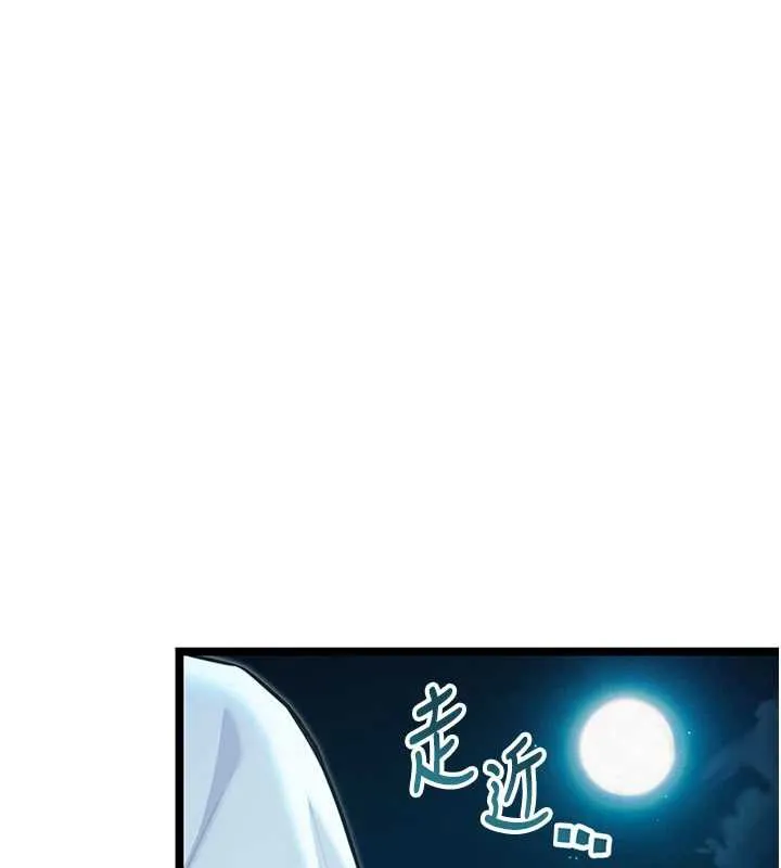命运:贞洁慾女 第64話-自主獻身報浩恩 第161页