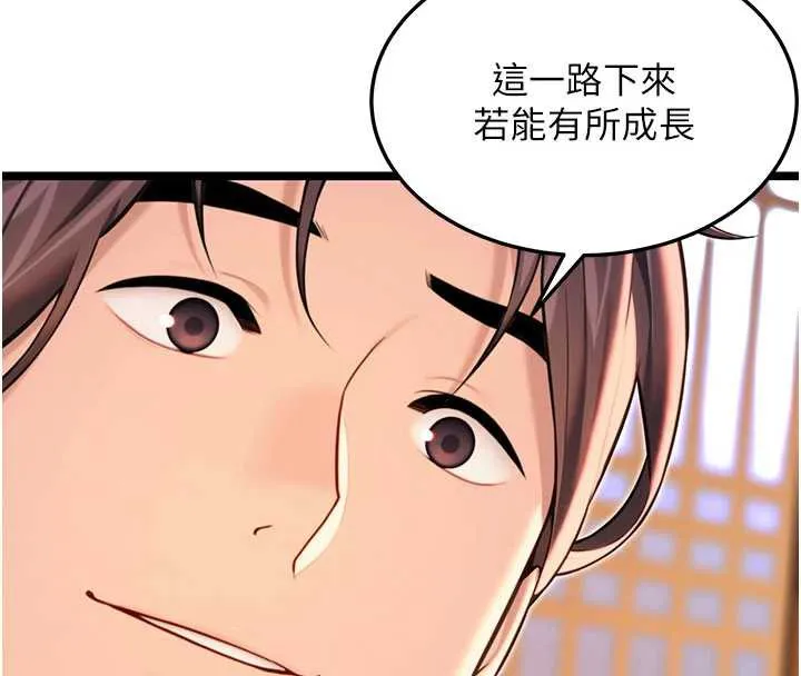 命运:贞洁慾女 第64話-自主獻身報浩恩 第150页