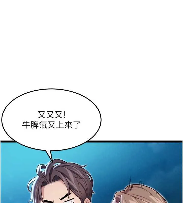 命运:贞洁慾女 第64話-自主獻身報浩恩 第181页