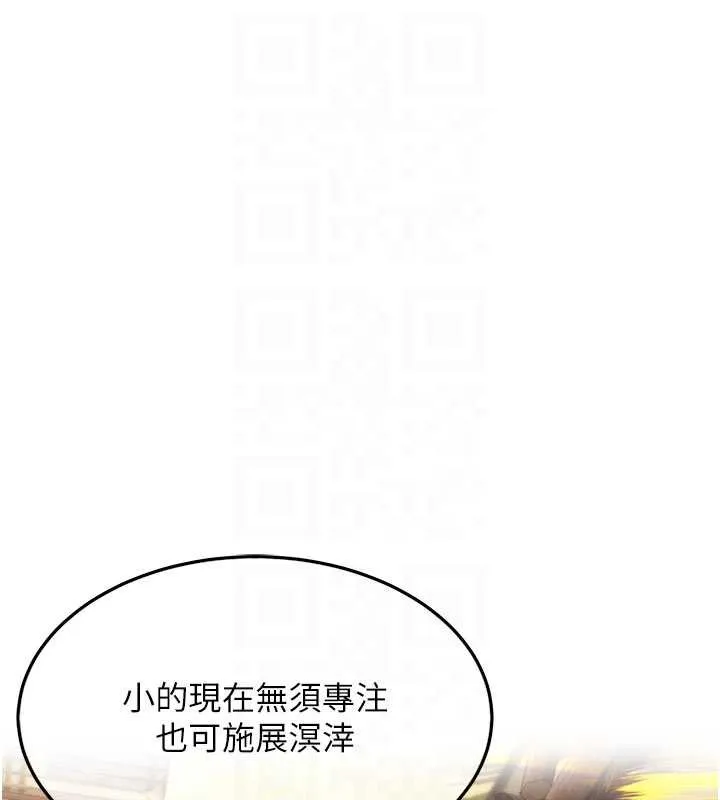 命运:贞洁慾女 第64話-自主獻身報浩恩 第32页
