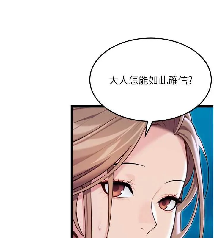 命运:贞洁慾女 第64話-自主獻身報浩恩 第172页