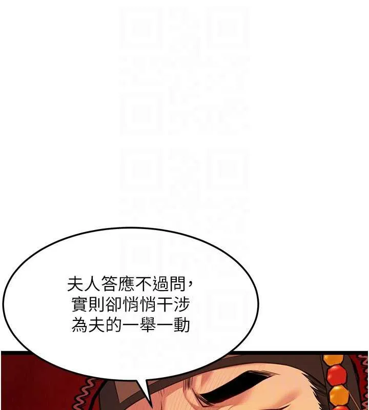命运:贞洁慾女 第64話-自主獻身報浩恩 第113页