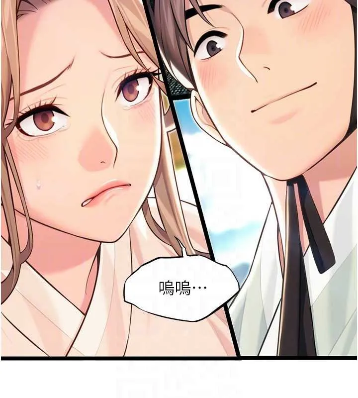 命运:贞洁慾女 第64話-自主獻身報浩恩 第74页