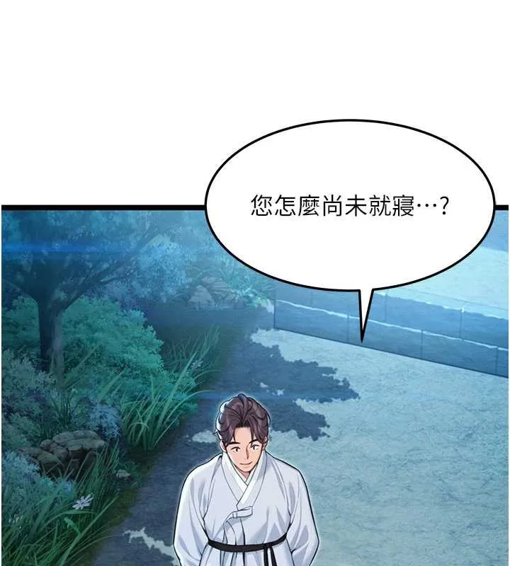 命运:贞洁慾女 第64話-自主獻身報浩恩 第165页