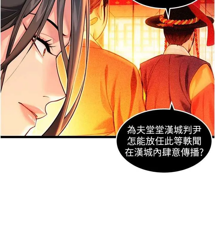 命运:贞洁慾女 第64話-自主獻身報浩恩 第104页