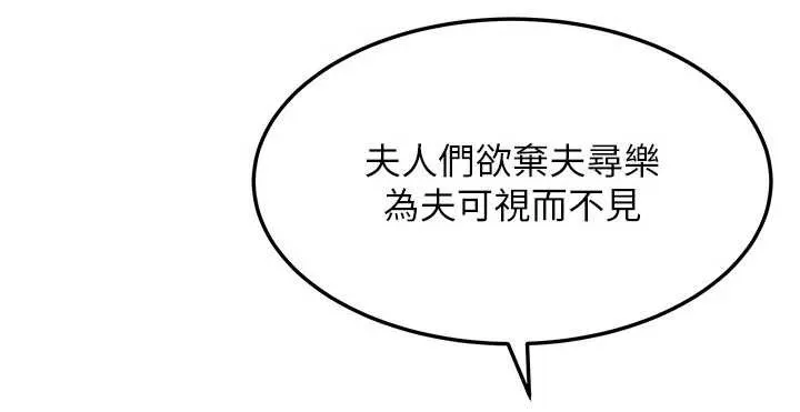 命运:贞洁慾女 第64話-自主獻身報浩恩 第118页