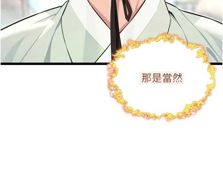 命运:贞洁慾女 第64話-自主獻身報浩恩 第24页