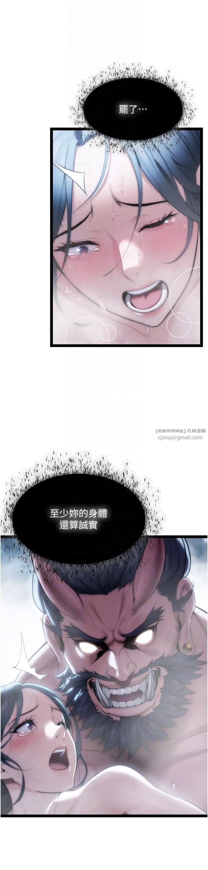 命运:贞洁慾女 第9話-與鬼怪合而為一 第6页