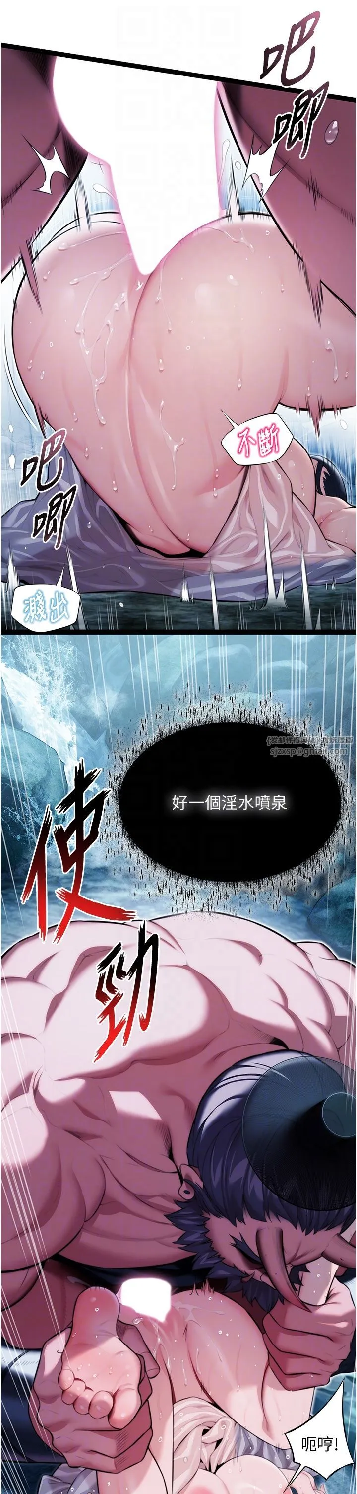 命运:贞洁慾女 第9話-與鬼怪合而為一 第14页